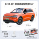 Double Eagle New Energy Remote Control Car Toy Audi RS Sports Car Electric Model Simulation Car Model Children's Day Gift for Boys Wenjie M9 Danxia Orange Door Can Open 61 Children's Day Gift for Boys