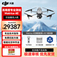 DJI UAV DJI Matrice4E HD Aerial Camera Surveying and Mapping Inspection Small Industry Version Flagship Package Includes Battery + RTK + Flagship Insurance + AS1 Megaphone Pickup Card