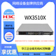 H3C original WX3508H/3520H/3510X/3540X WX3010/3024H-L-PWRAC Controlador inalámbrico WX3510X