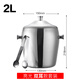 Shima high-end imported quality stainless steel ice bucket champagne bucket red wine iced beer ice bucket ktv bar ice wine bucket 2L bright binaural ice bucket with ice clip set