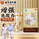 【药房直售】北京同仁堂灵芝孢子油软胶囊增强免疫力成人灵芝孢子粉破壁灵芝孢子粉萃取中老年术后滋补 3盒 36g 90粒 孝敬长辈