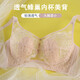 秘画内衣女薄款夏季大胸显小文胸聚拢收副乳无钢圈防下垂胸罩超薄 姜黄色 75D