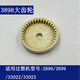 得力过塑机齿轮 3892 3894 3891 3893 2133 3898等型号塑封机配件 14号(3894)