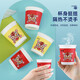 Disposable thickened leak-proof paper cup, Chinese style lion, cute and auspicious, essential for travel. Two types of Chinese lion paper cups, randomly matched with 150g, 200ml, 50 pieces