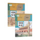 
Zhiluyun [Xinhua Bookstore genuine] 2024 using the May 4th People's Education Edition Department edited version of junior high school history textbook textbooks 678 Grade 678 Volume 1 and 2 Volume 54 Systems 54 Systems 54 Systems 54 Systems 54 Systems 54 Systems 1 and 1 and 1 and 1 of Chinese History Volume 1 of Chinese