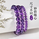 Jinshiling collection-grade natural amethyst bracelet for men and women, crystal agate bracelet for postgraduate entrance examination, birth year birthday gift