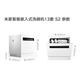 Xiaomi (MI) dishwasher 13 sets large capacity S2 hot air drying stove embedded washing, drying and storage integrated frequency conversion motor sterilization level 1 water efficiency 75 high temperature washing 13 sets S2 white
