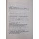 
Shanghai Huayu Famous Teachers Junior High School Chinese Comprehensive Summer Autumn 678 Grade Four Affiliated Volume Dictation of Ancient and Modern Language Junior High School Chinese Comprehensive Autumn 7th Grade + Video Junior High School General