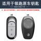 
Hailong Youjin Zero Racing C11 Car Key Case T03/C01/B10/S01/C16/C10 Fully-inclusive Protective Case for Men and Women High-end Buckle Rope