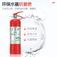 Yuanbang fire extinguisher water-based fire extinguisher for home use, commercial store use, large truck use 3L water-based fire extinguisher can extinguish electric fires new national standard
