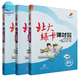 北大绿卡数学五年级上册北师英语文3下人教版一二三四六12456PEP 语文(部编人教版) 一年级上