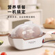 Egg cooker, steamer, electric steamer, small stewing and steaming all-in-one small steamer, omelette pot, small steamed egg artifact, household dormitory electric frying pan, small appliance, small electric cooker, double layer, simple white, 6 eggs, free measuring cup