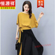 Hengyuanxiang traje de pantalones de patas anchas para mujeres en verano 2025 Nuevo estilo Mother de alta gama Carrera de moda de moda