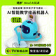 猛龙星球AI智能自动画画机器人儿童绘画认字涂色画画早玩具学习机生日礼物