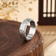 Lao Fengxiang pure silver transfer crushed ice ring for men and women, fashionable and simple single ring, high-end anniversary gift for girlfriend and wife, today/next day delivery *Platinum - transfer crushed ice ring*No. 18