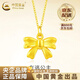 CHINA GOLD 18K gold fugitive princess pendant for women 2025 new butterfly Valentine's Day birthday gift for girlfriend and wife 18K gold bow pendant about 0.17g free silver chain rose gift box
