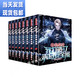 Jingshi [Buch] Ich habe das I-Doomsday Safe House 1-12 Roman Kapitel 1319 Memory Doomsday Safe House 1-4 Bände (4 Bücher) erstellt