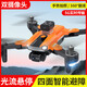 360 Évitement d'obstacle intelligent GPS Position de flux optique Pliant drone HD Photographie aérienne Quadcoptère Remote commande Aircraft drone HD Photographie aérienne Remote commande Aircraft pour enfants Toy S8 Black-Optical Flow Positionnement