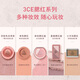 3ce soft mist multi-purpose cream for sun marks CHARMED gravity brown blush eye shadow delicate birthday gift for girlfriend