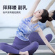 Shuangxiu New Chinese Yoga Wear for Women 2025 New Style Stunning American Style Tie-Dye Professional Pilates Sports Vest Fitness Suit Water Lily Purple Top Van Gogh Art M 100-110