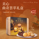 Meixin Cookie Collection Biscuit Gift Box 244g Hong Kong Specialty Leisure Satisfaction Snacks Corporate Gift Group Purchase