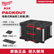 Miwaki PACKOUT series stacking box module storage system industrial-grade multi-functional tool storage box limited edition stacked two-drawer tool box (black) 4932472129