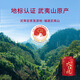 万山红乌龙茶 真实在武夷岩茶大红袍一级300g 罐装茶叶自己喝