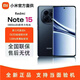 Xiaomi (MI) note15Pro subsidy discount 5G full network, waterproof and anti-fall Redmi Note15/Redmi Note15Pro+ note15 Midnight Black 8GB+128GB
