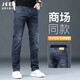 JEEP SPIRITJEEP吉普牛仔裤男士春秋2024新款修身直筒百搭弹力秋季休闲长裤子 1049h灰色 #舒适直筒 28 腰围2尺1