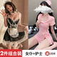 Sous-vêtements sexy tenue de femme de chambre sexy pyjama uniforme séduction cosplay passion chiot grande taille de Noël honte sm chaussettes 2 paires 7912 servante + 7027 infirmière rose, taille moyenne 80-125 Jin [Jin est égal à 0,5 kg]