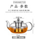 Yuanqing Jiasheng glass teapot high temperature resistant high borosilicate glass teapot 800ml filter flower teapot steel leakage
