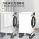Jiangwutong washing machine base shock-proof fixed bracket anti-slip foot pad air conditioner refrigerator heightening suitable for drum pulsator Little Swan Midea Haier Universal