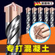 
German Seiko impact drill bit drill hole drill lengthened concrete electric hammer with a lengthened cross square and round handle through steel bars and four pit blades through the wall 12350 round handle