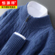 Hengyuanxiang thickened solid color wool sweater men's half turtleneck zipper sweater long-sleeved loose knitted cashmere sweater autumn and winter new flower basket color S 90-110Jin Jin equals 0.5 kg