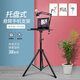 Mobile phone live broadcast stand tripod with fill light tray floor-standing liftable clip quick-hand adjustment internet celebrity special tray + mobile phone cantilever bracket