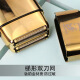Bill's new all-metal reciprocating refiner whitening device oil head shaving shape gradient electric scissors Earl Gold + knife net a pair