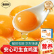 30 standard fresh eggs that can be eaten raw for fun, net weight 2.7Jin Jin is equal to 0.5kg, cereal-fed breakfast ingredients, straight from the source