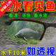
OEMG [German Technology] Polarized glasses for fishing and watching floats for men's lake shooting fishing and watching fishing and watching bottom of the water. Black style [seeing fish through water] can be seen 1-10 meters underwater