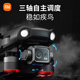 Xiaomi (MI) Drohne 8K Hochdefinitionsleialfotografie Version 10 Kilometer Digitales Bildübertragungs-Touchsbildschirm Fernbedienungsflugzeug 50 Minuten Batterielebensdauer Ein-Elektro-Hindernisvermeidung Airdrop Allgemeine Steuerversion