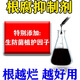 云丰收根腐抑制剂根腐克星黄叶烂根猝倒死棵茎基腐壮根活化土壤厂家直销 4瓶*4000克+量杯+假一赔十