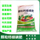 Granular calcium magnesium phosphate fertilizer for rooting and strengthening seedlings, regulating soil calcium fertilizer and phosphate fertilizer to promote flowers, fruits and vegetables, home gardening general purpose 25kg granular Jiangsu, Zhejiang, Shanghai and Anhui Express