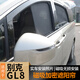 Che Yiju Buick GL8 Sunshade GL8 Lu Shang 652 653tes Lu Zun Land Curtina de clase Business Bloking Bloqueo de la tercera fila 2 Windows [Modelo encriptado]
