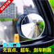 Runhuanian Automobile retrovisor espejo rectangular espejo rectangular reflector de punto ciego espejo 360 grados ilimitables ajustables pequeños espejo redondo [vidrio real] espejo de tiras largas [2]