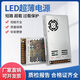 百斯特BLRS-350-12V开关电源220转24V监控灯带LED设备 变压器 BLRS3524 24V15