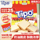 Friendship (Tipo) Vietnamese imported rusks milk flavor 500g independent small package meal replacement breakfast biscuits pastries snacks lipo
