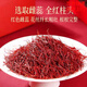 Im inneren Hof können Sie Peking Tongrentang Saffron verwenden, um die künstliche Auswahl aller roten Filamente zu nähren und zu nähren, um echte Gesundheitsprodukte zu trinken. 6 Flaschen [regelmäßige Ausrüstung]