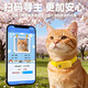 Tongyao pet tracker GPS locator 5g dog waterproof cat anti-lost smart remote collar collar 5G positioning version one-click search universal model for cats/small dogs little yellow duck