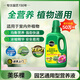 Meile plant general nutrient solution potassium dihydrogen phosphate flower fertilizer fertilizer green radish money tree plant nutrient solution 500ML