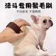 French bulldog special bristle brush dog comb to remove floating hair short-haired dog bath dual-use massage brush artifact bulldog paint hand brush