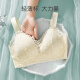 莫代尔内衣女士夏季薄款聚拢小胸上托收副乳防下垂无钢圈蕾丝文胸罩 奶白 【高侧比/透气不闷】 75B